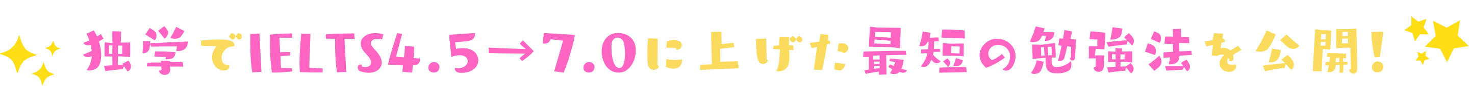 IELTSスコアブック