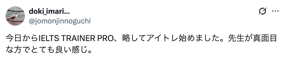 IELTS-TRAINER-PRO-口コミ4