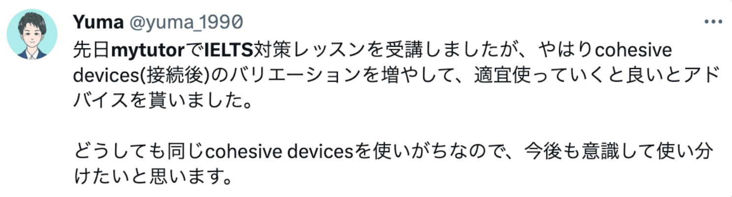 マイチューターレビュー6