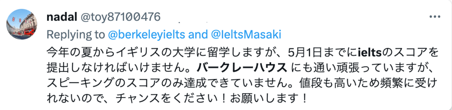 バークレーハウス口コミ2