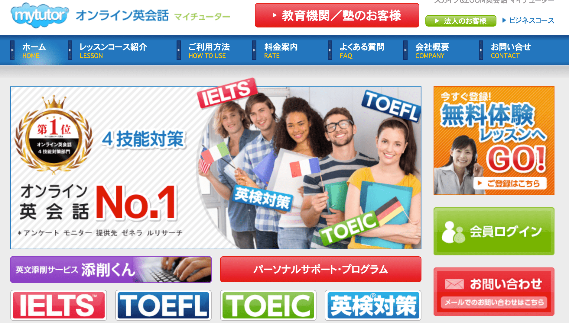 マイチューターサイト