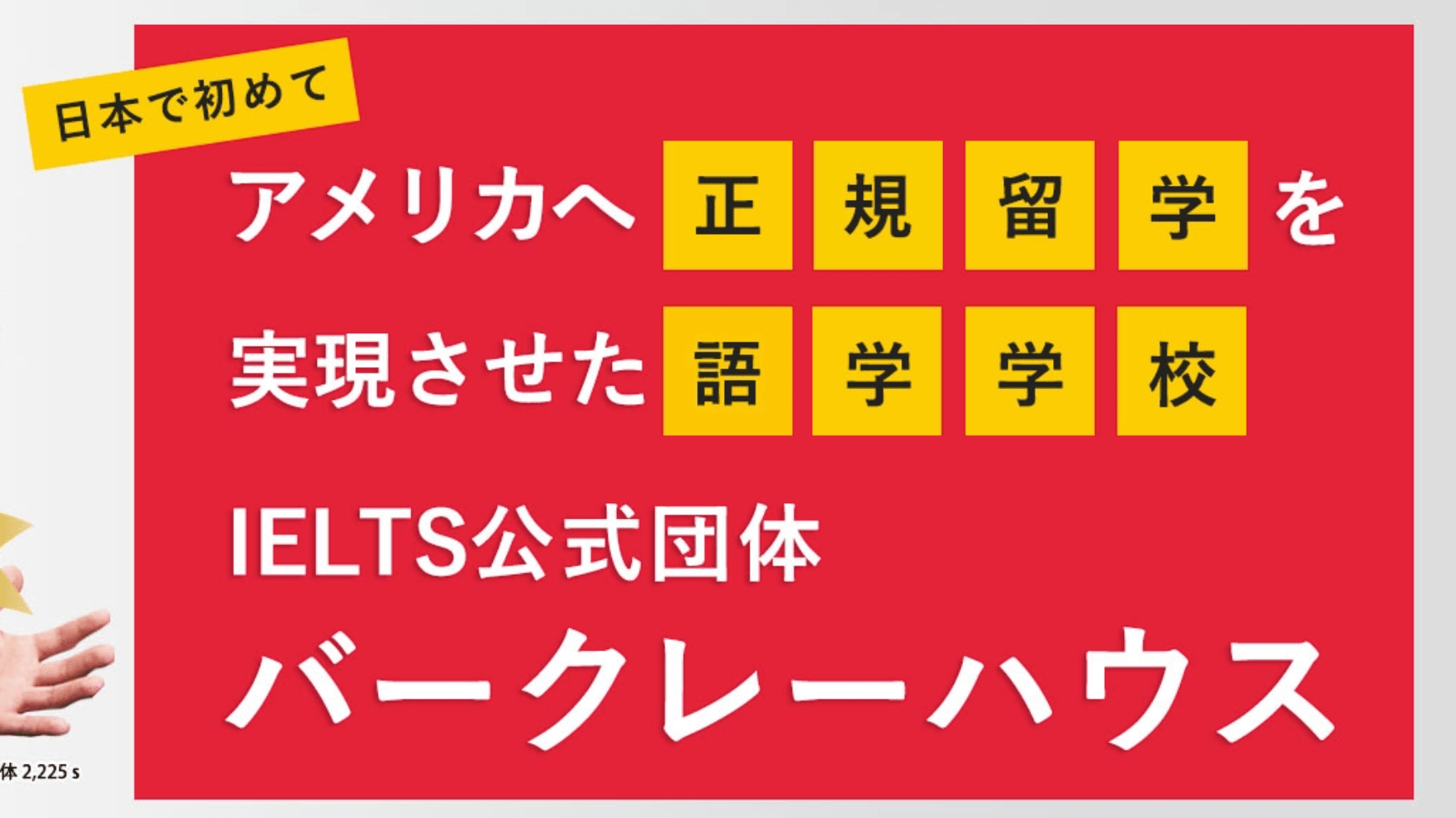 バークレーハウス