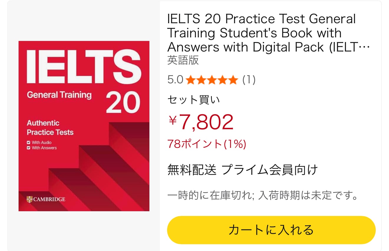 IELTSケンブリッジ公式問題集20