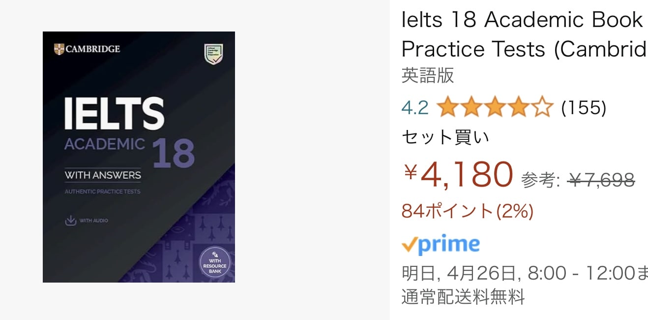 IELTS公式問題集１８