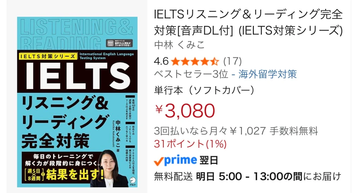 この参考書でIELTS7.0達成！私が使った対策本まとめ【良い教材だけ紹介