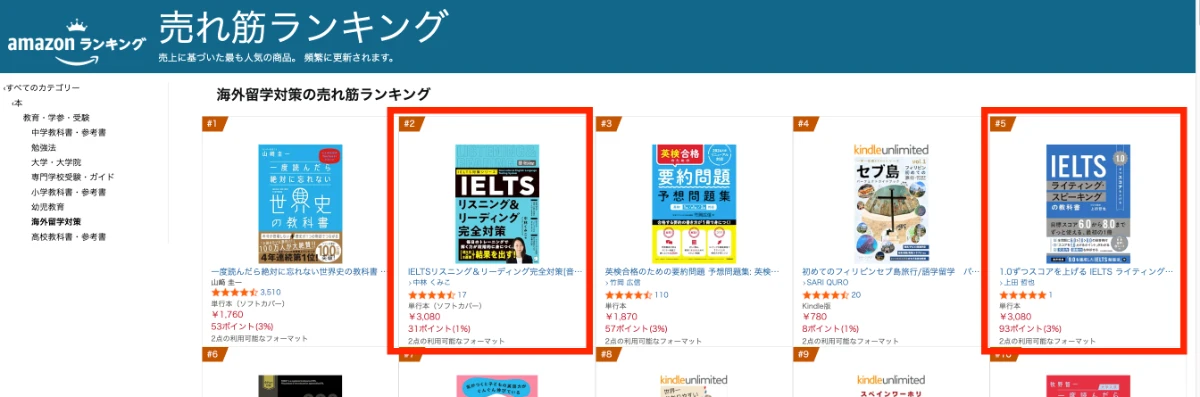この参考書でIELTS7.0達成！私が使った対策本まとめ【良い教材だけ紹介