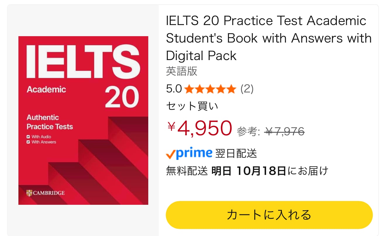 IELTS公式問題集２０