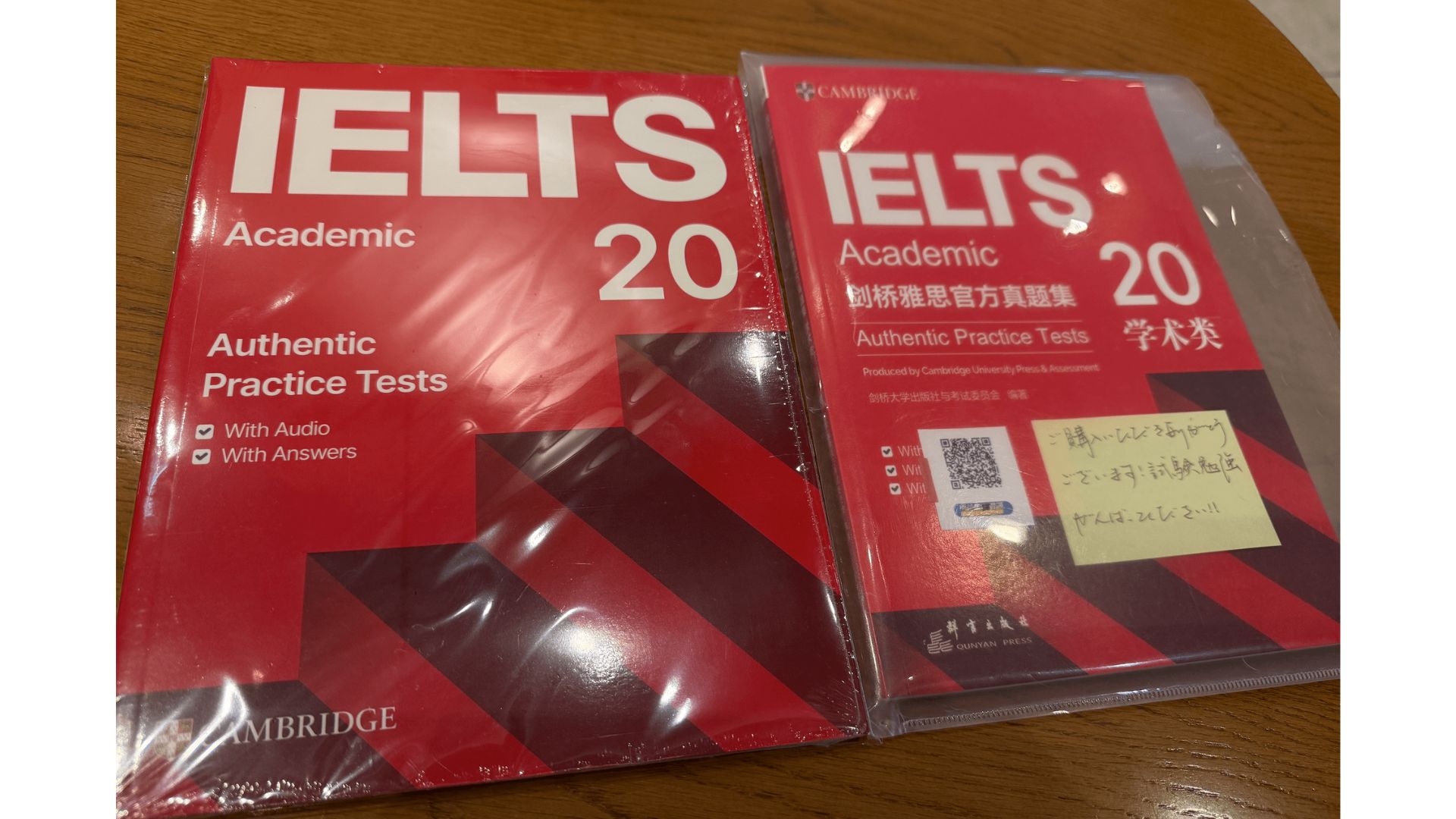 IELTS20公式問題集の比較