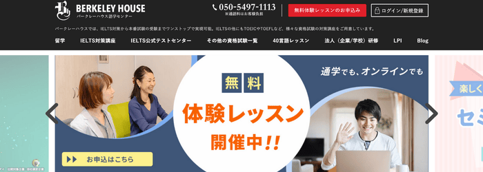 バークレーハウス